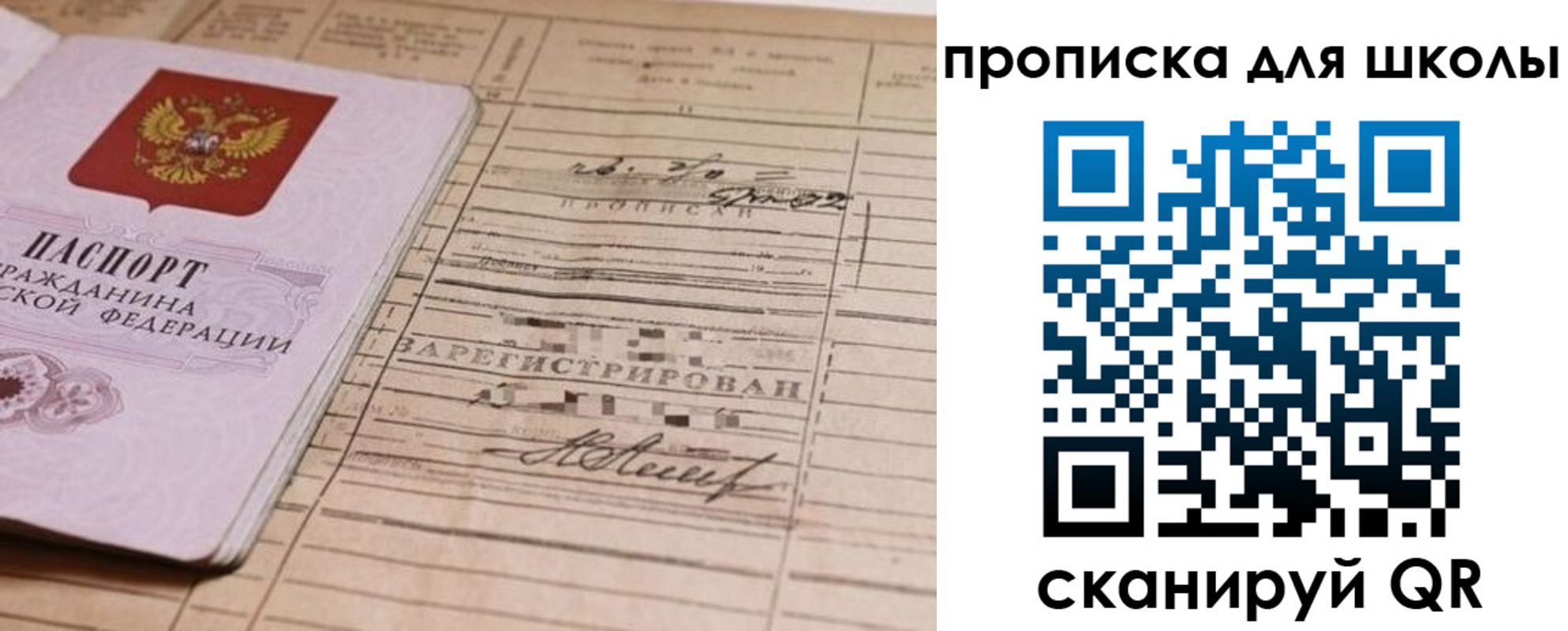 прописка поиск в Галиче