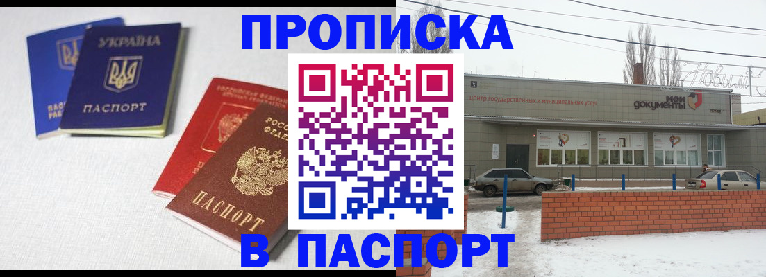 пропишу в квартире в Галиче