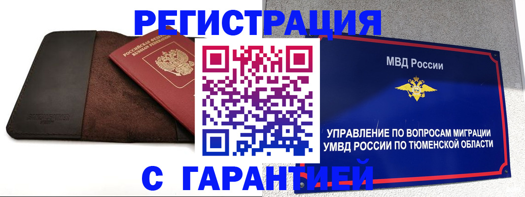 где прописаться в Галиче