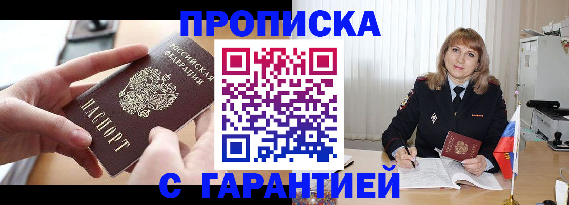 прописка законно в Галиче