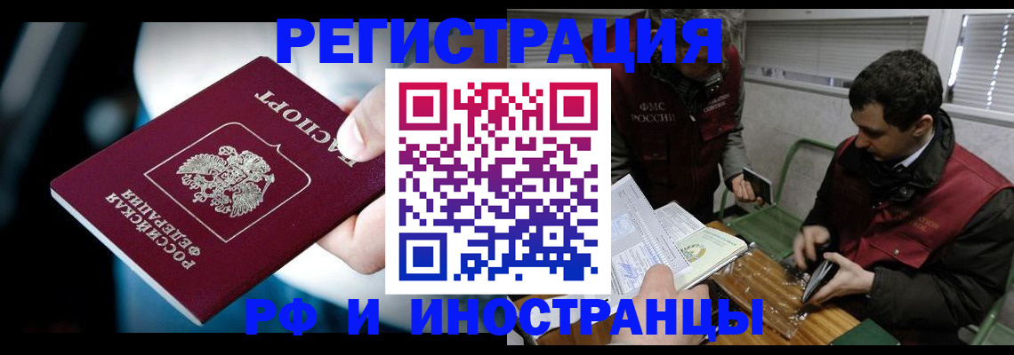 прописка ребенка в Галиче