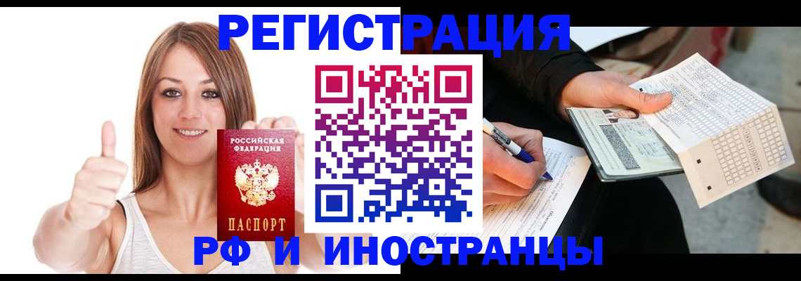 временная регистрация 2025 в Галиче