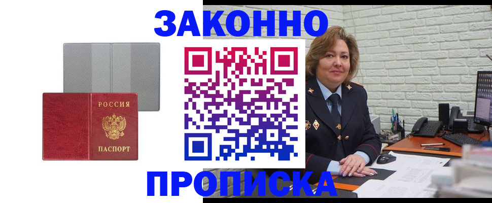 прописка гарантия в Галиче